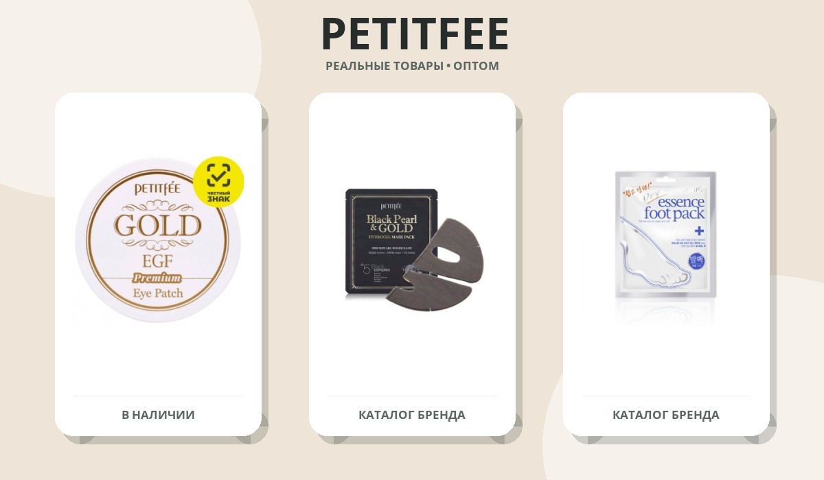PETITFEE