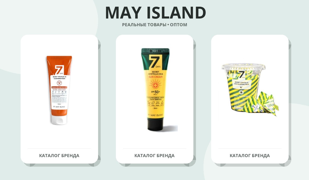 MAY ISLAND