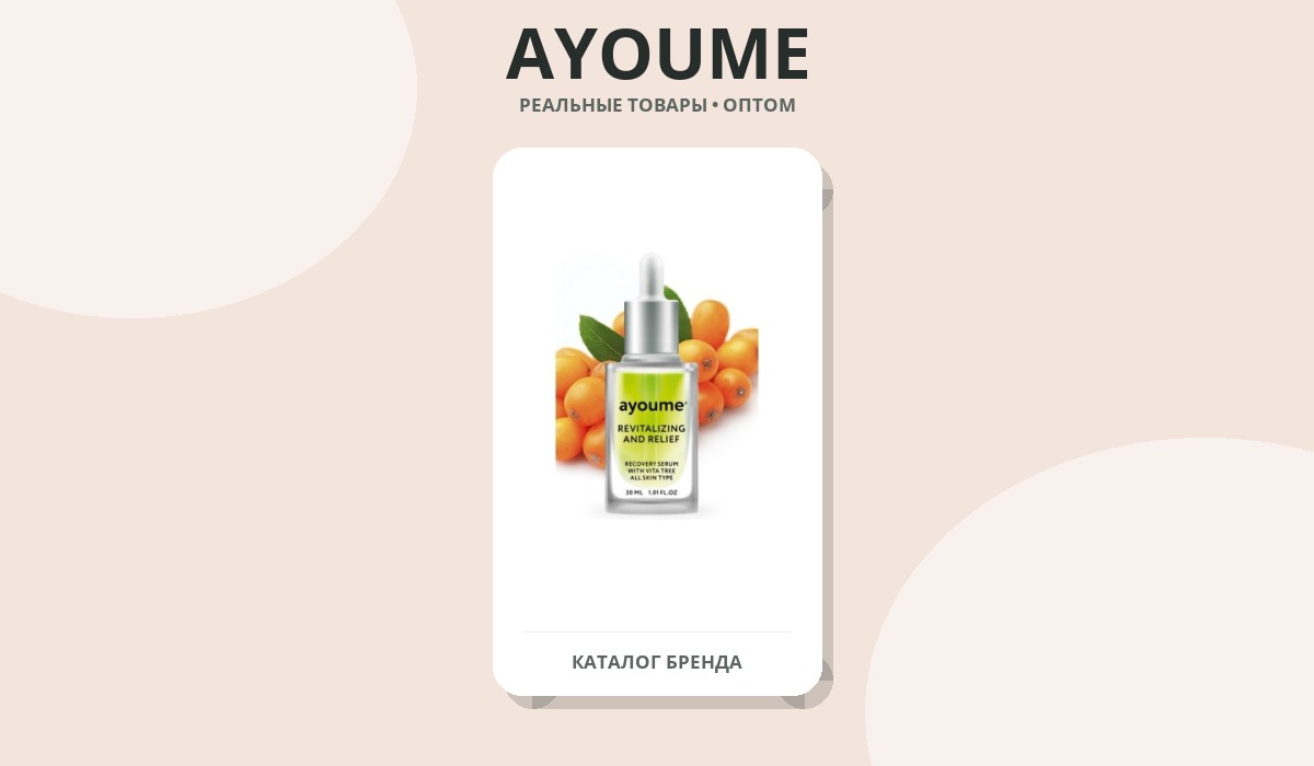 AYOUME