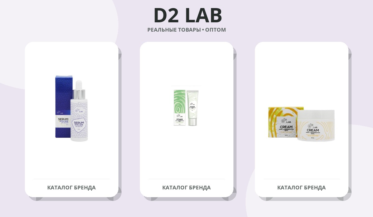 D2 LAB