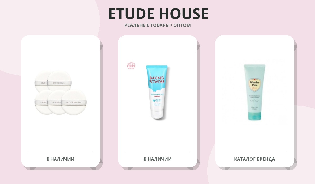 ETUDE HOUSE