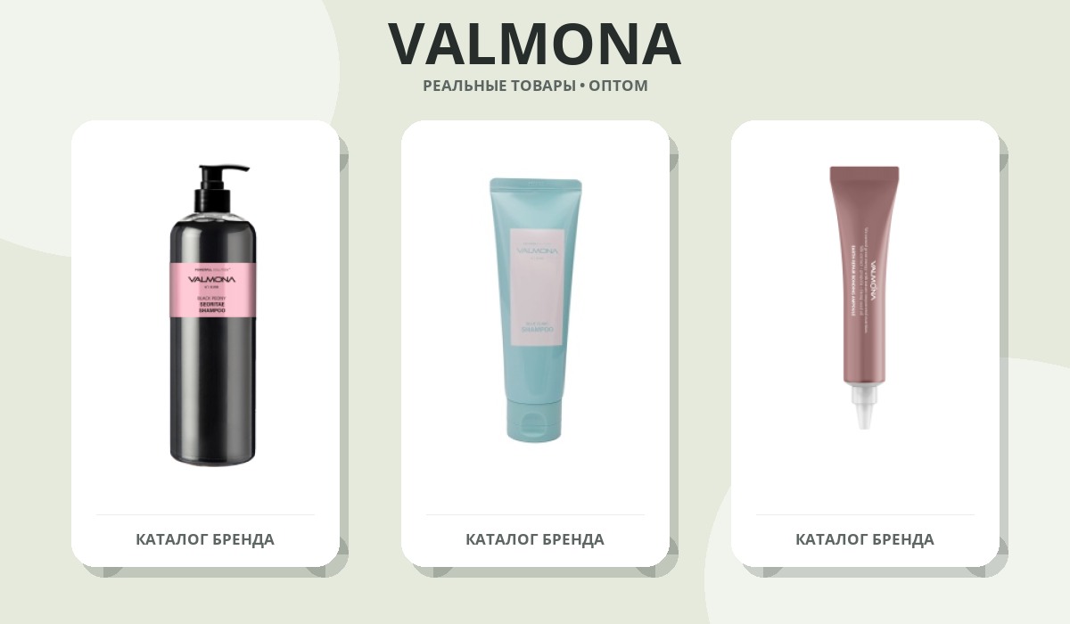 VALMONA