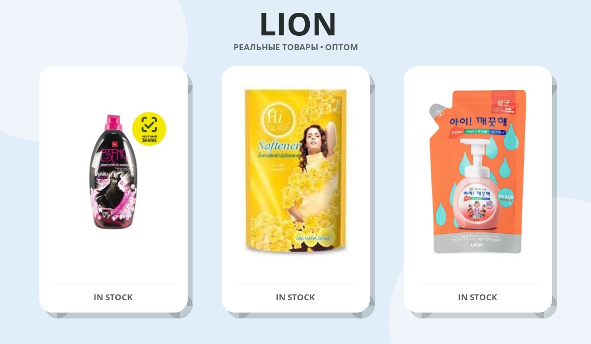 LION