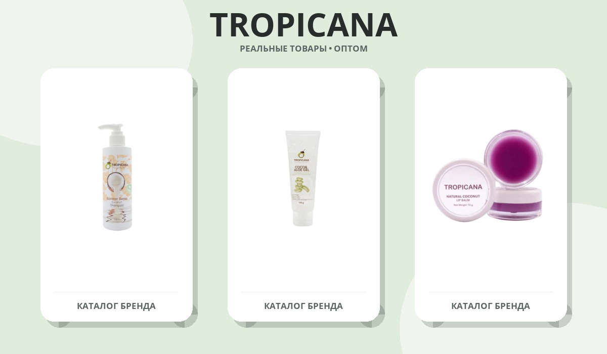 TROPICANA