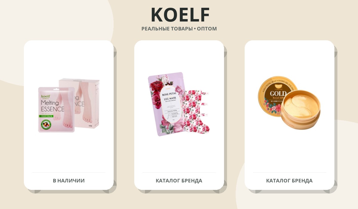 KOELF
