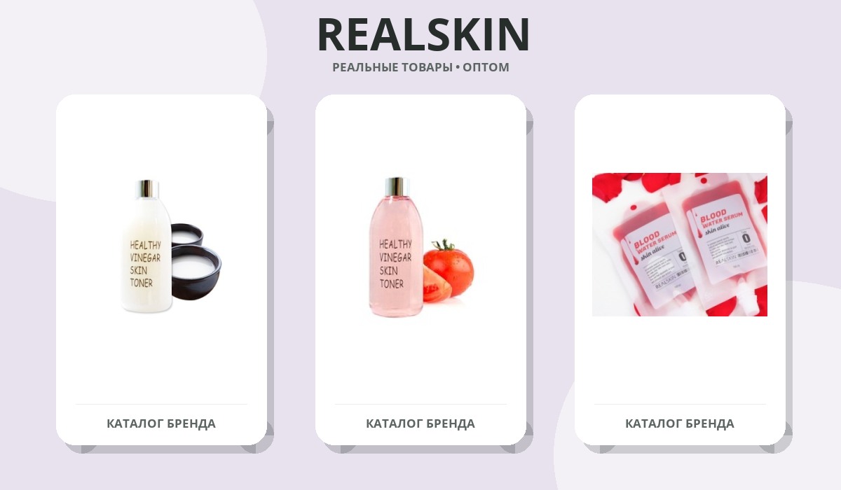 REALSKIN