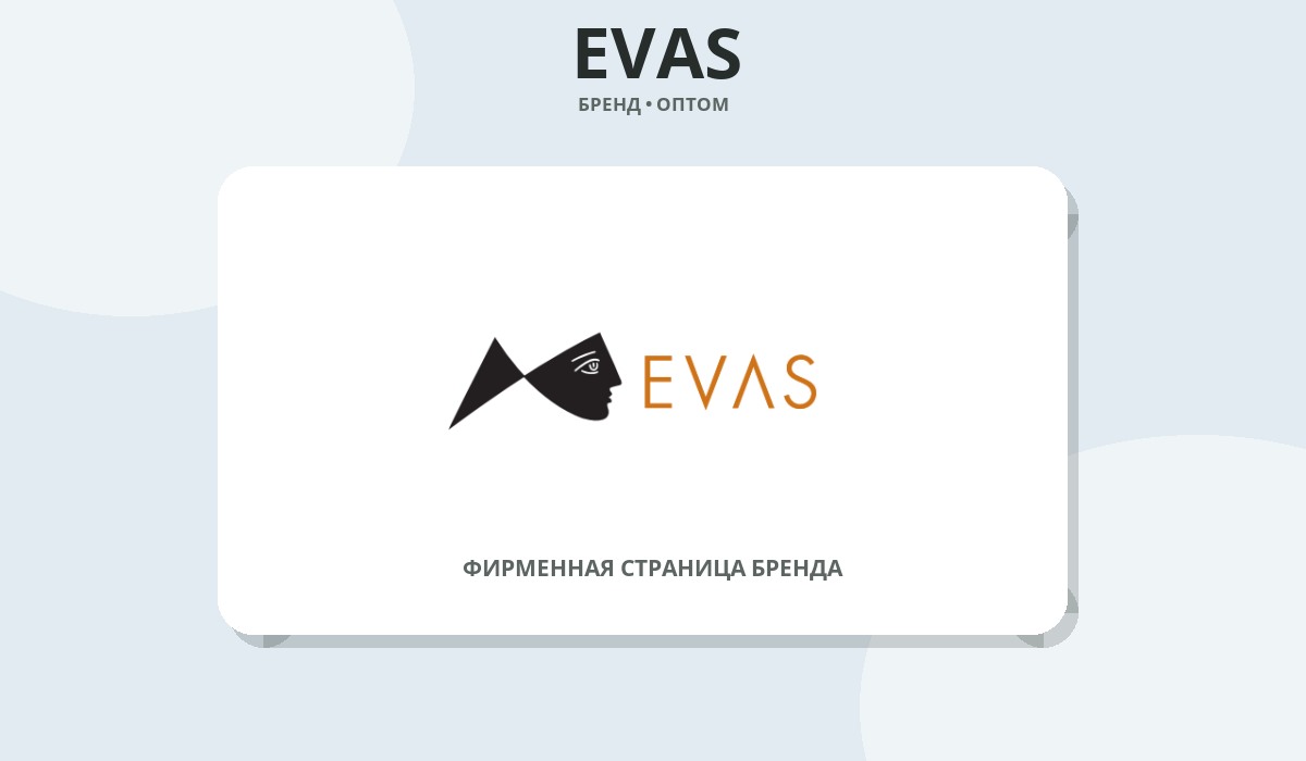 EVAS