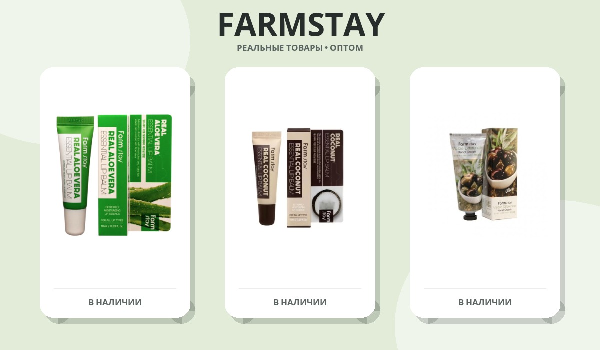 FARMSTAY