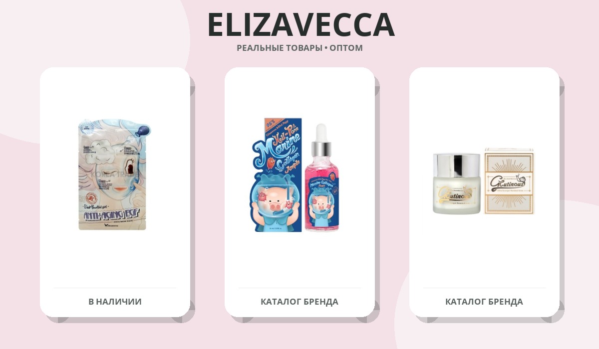 ELIZAVECCA